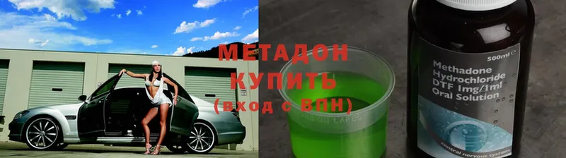 МЕТАДОН methadone Павлово