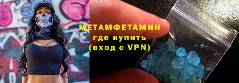 МЕТАМФЕТАМИН Methamphetamine  даркнет телеграм  Павлово 